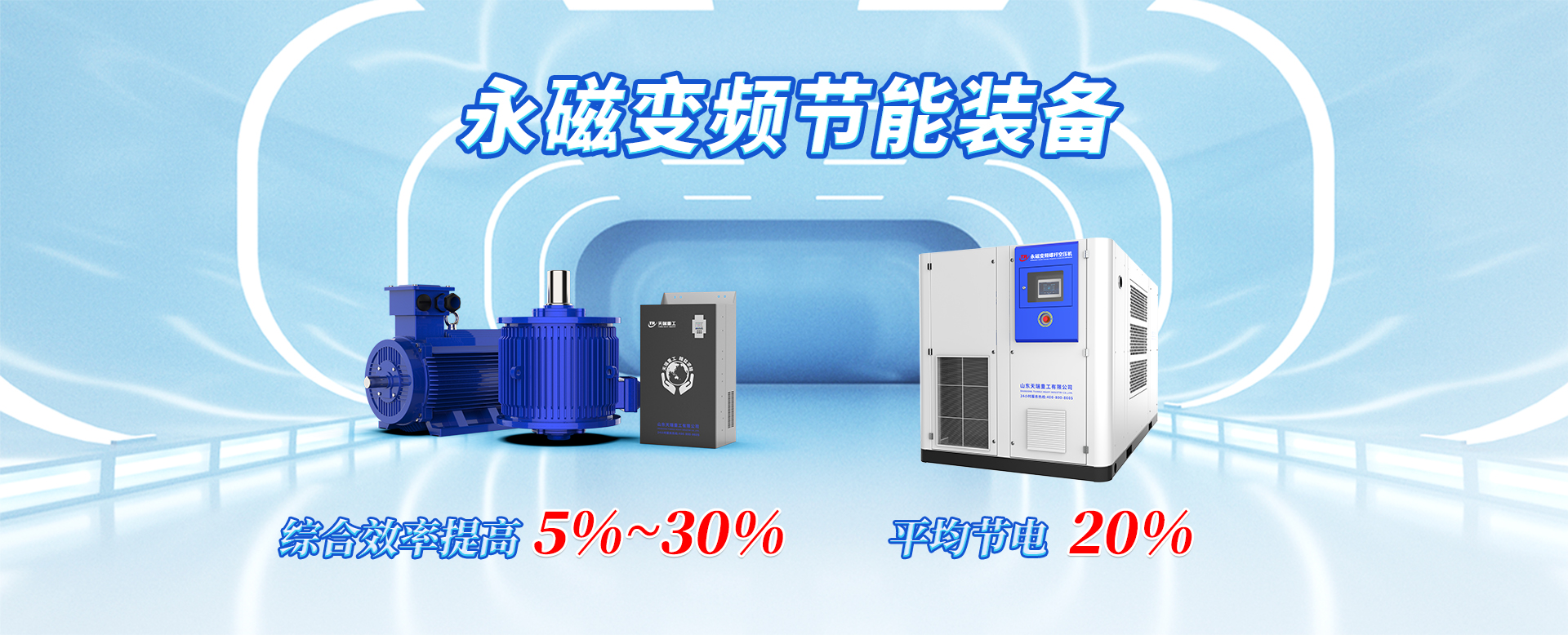 臨沂瑞華制冷專(zhuān)注冷庫(kù)設(shè)計(jì)安裝